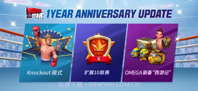 拳击之星app截图6 拳击之星app截图6