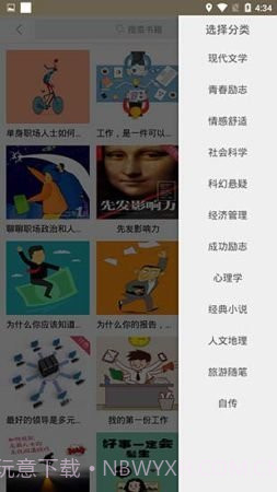 啃书网截图3 啃书网截图3