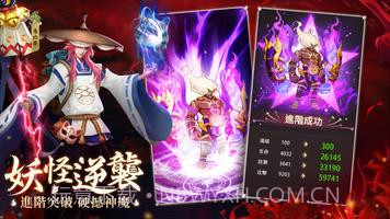 式神传说阴阳对决截图4 式神传说阴阳对决截图4