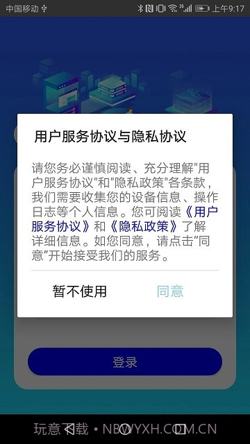 大阿福学车报名平台截图4