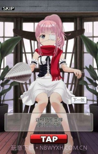 周刊我的人偶汉化版截图6