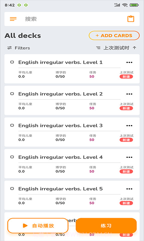 名彤记忆卡片截图4 名彤记忆卡片截图4