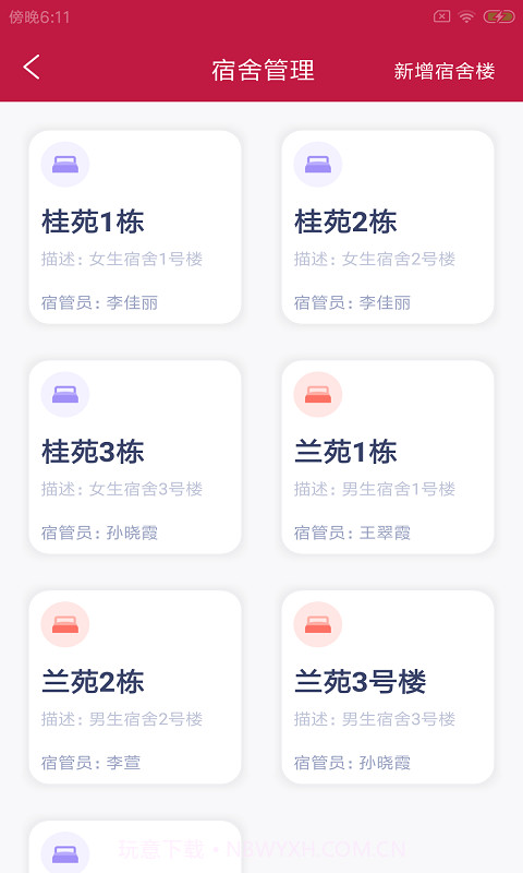 拓驴校勤云截图4