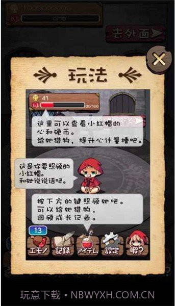 小红帽闭锁森林的故事汉化版无限金币截图2 小红帽闭锁森林的故事汉化版无限金币截图2