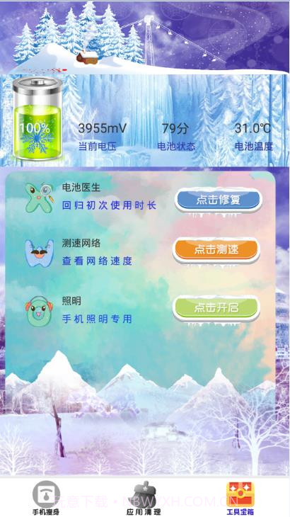 好用清理器截图3