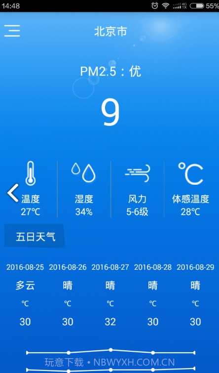 空气小白(空气小白空气质量检测)安卓截图1