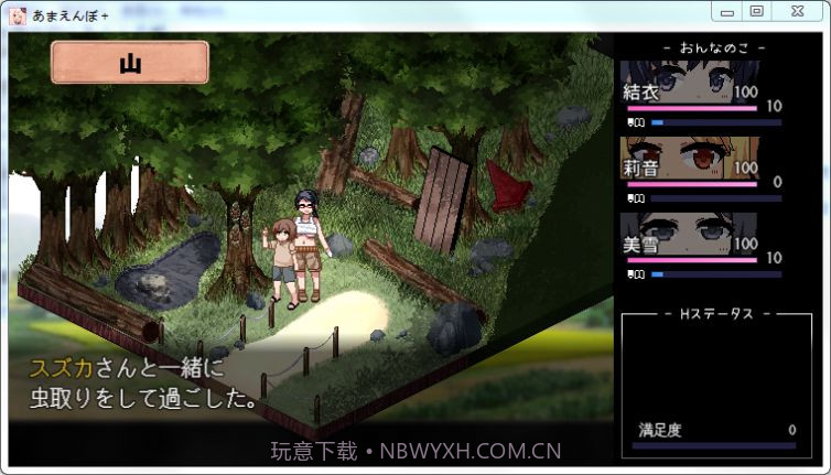 夏日狂想曲+截图4