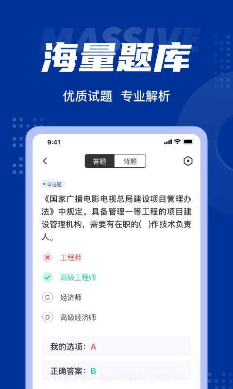 中级经济师聚题库截图3 中级经济师聚题库截图3