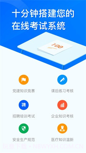 问卷星最新版截图2