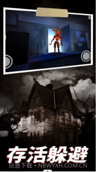 机器熊之夜截图3 机器熊之夜截图3