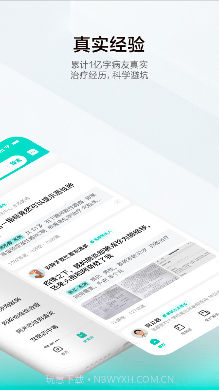 小荷健康截图1 小荷健康截图1