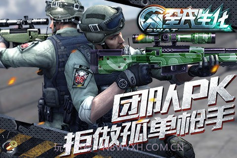 全民生化手游截图5 全民生化手游截图5