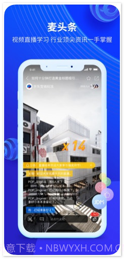 京麦工作台截图3