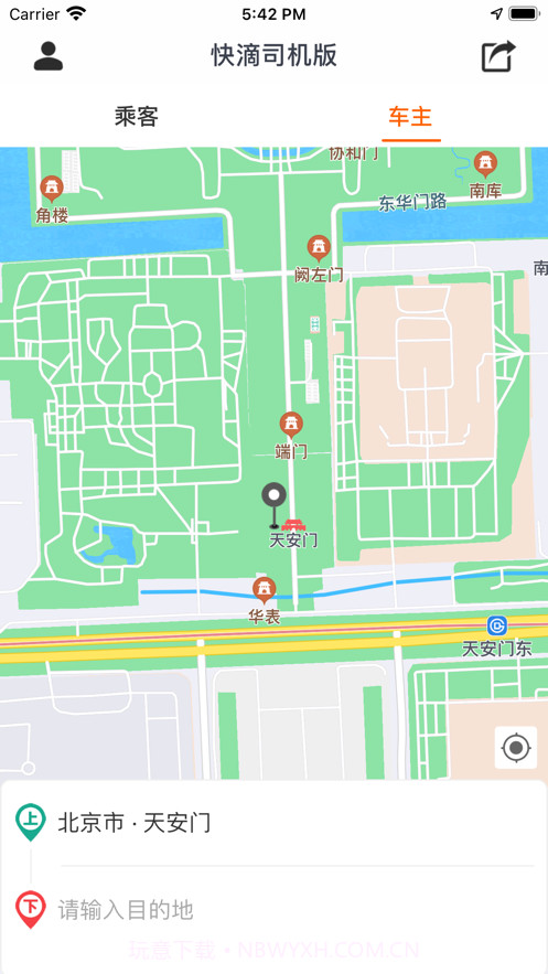 快滴顺风车司机截图1 快滴顺风车司机截图1