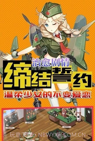 超次元少女截图3 超次元少女截图3