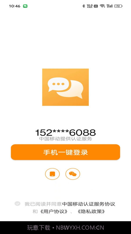 多号短信代发截图1