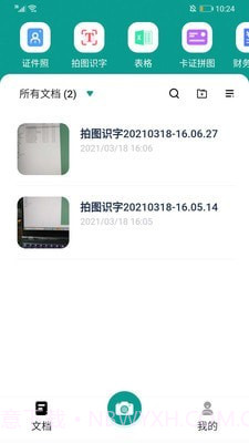 扫描王专业版截图1 扫描王专业版截图1