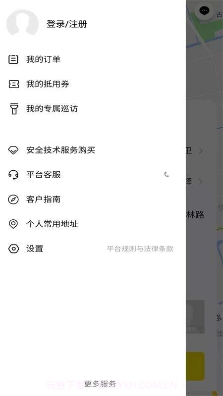 355安全服务截图3