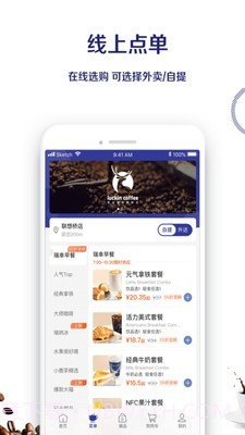 瑞幸主题咖啡馆截图2