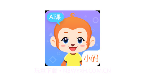 小码AI课截图1 小码AI课截图1