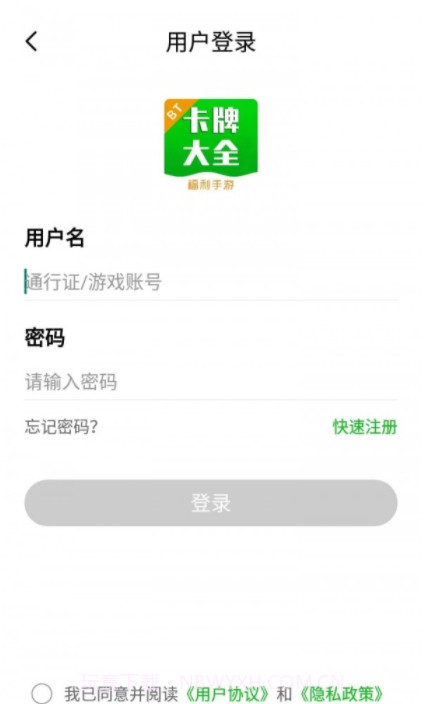 一米卡牌游戏盒子截图3 一米卡牌游戏盒子截图3