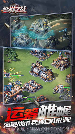 世界之战app截图4
