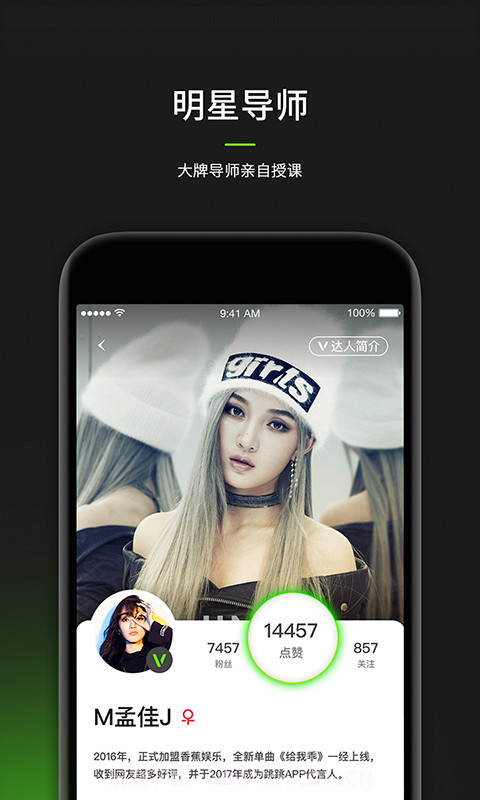 跳跳舞蹈截图5 跳跳舞蹈截图5