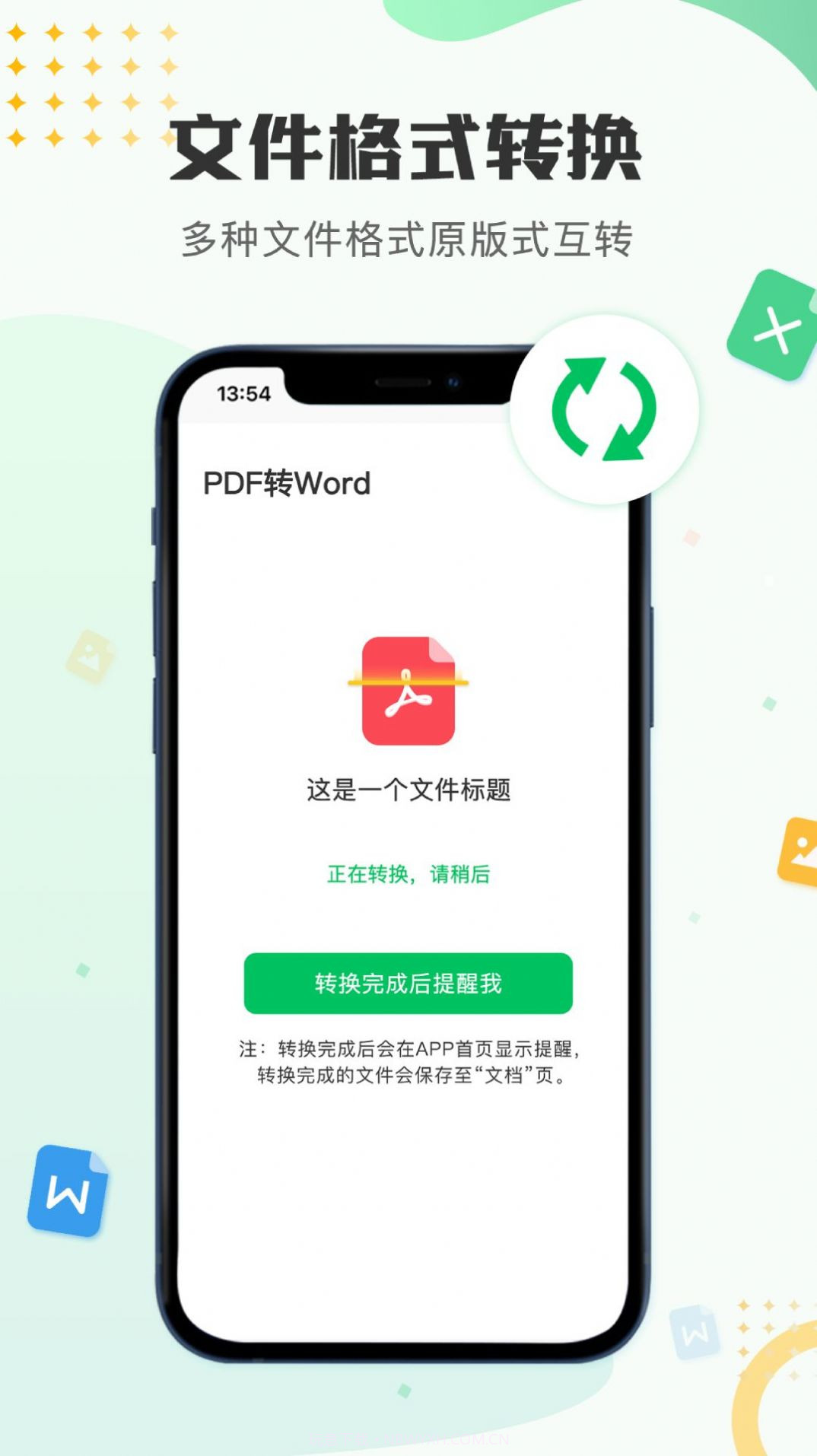 文档编辑表格制作工具截图2 文档编辑表格制作工具截图2