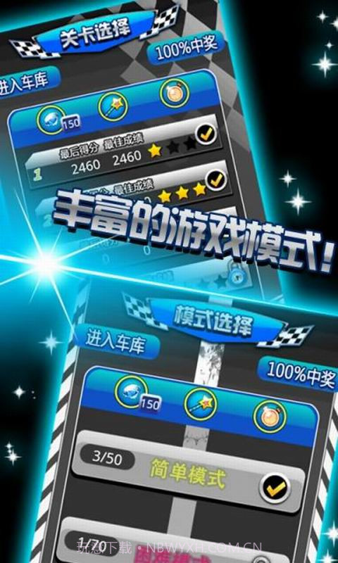 名车消消乐截图3