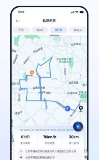 易摩通截图4 易摩通截图4