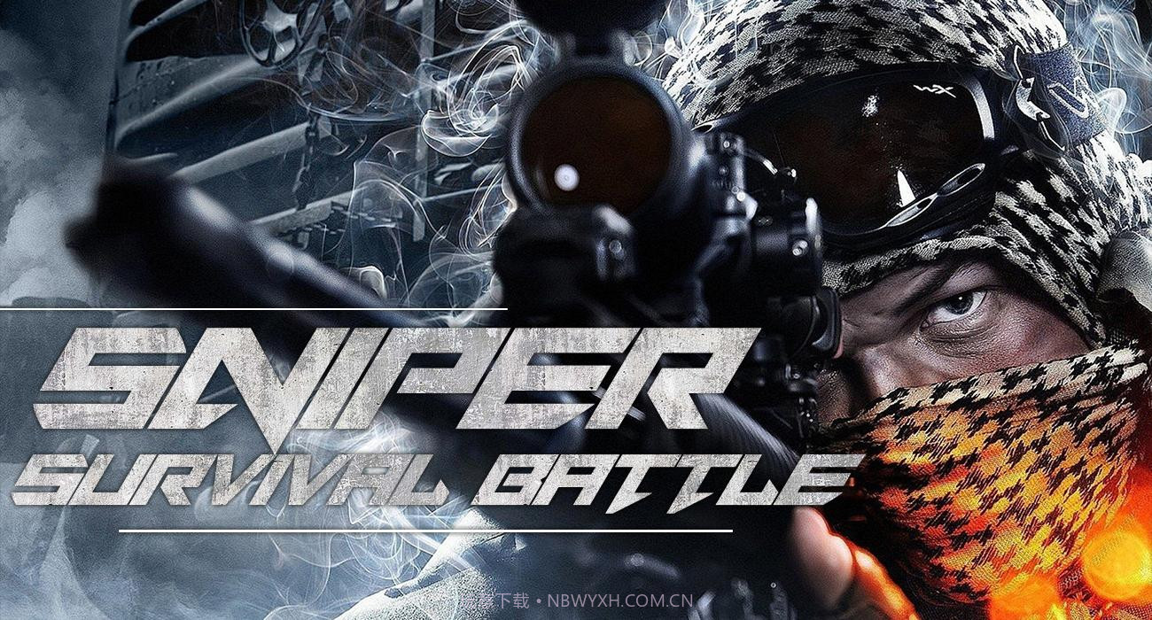 皇家生存射击截图3 皇家生存射击截图3