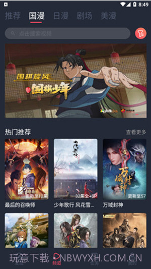 C哩C哩动漫截图2