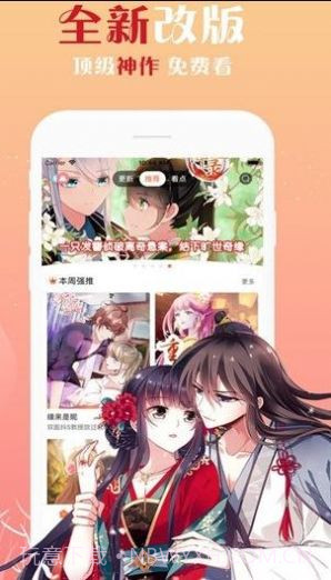 万渣漫画朝凰截图4 万渣漫画朝凰截图4