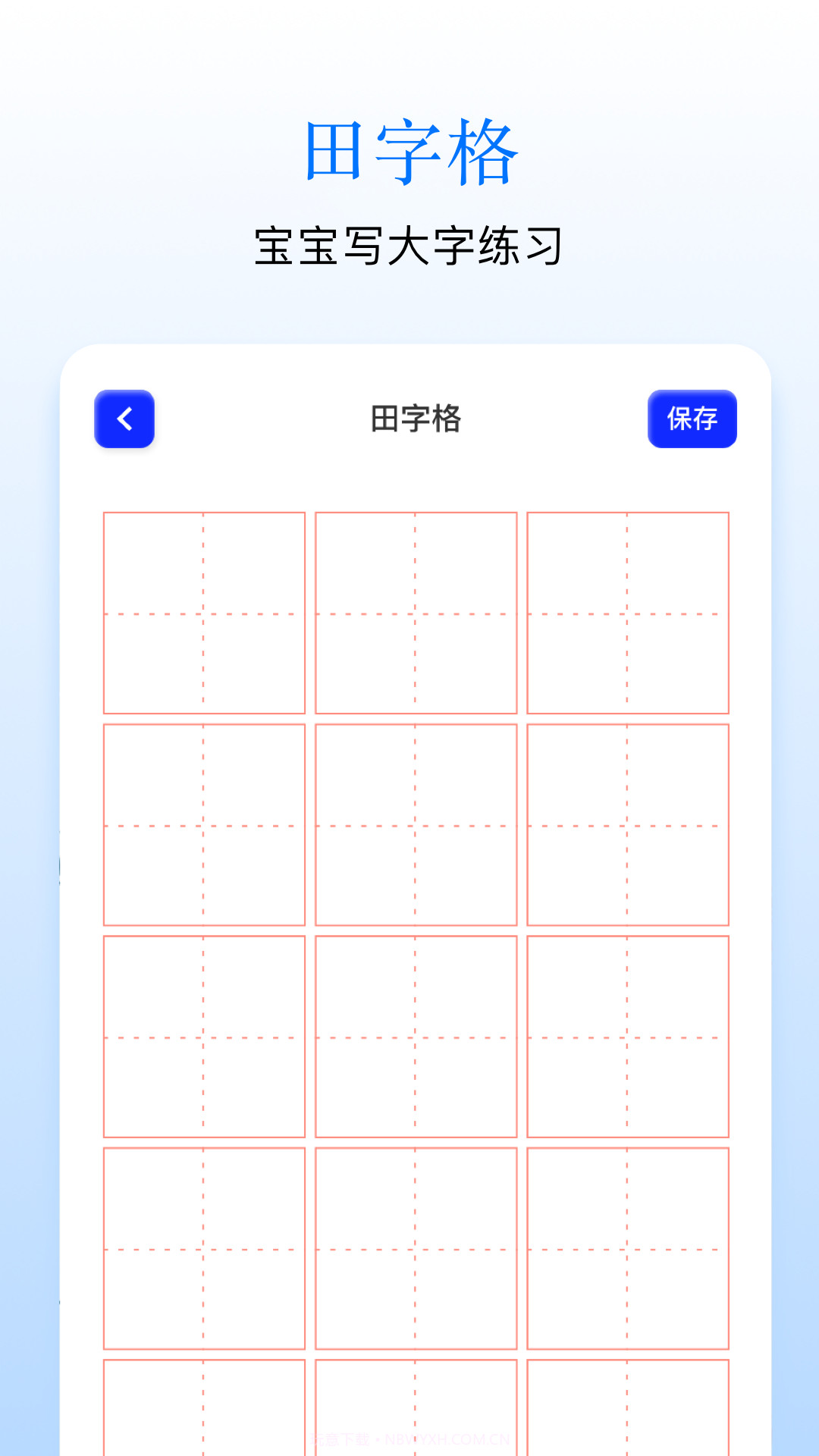 Sai画板工具截图2 Sai画板工具截图2