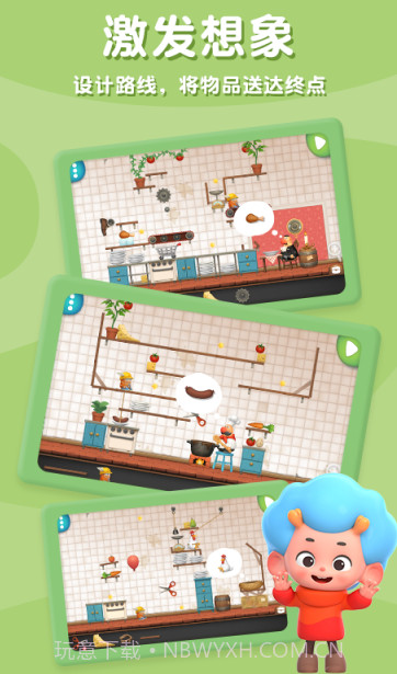 科学创想家截图2