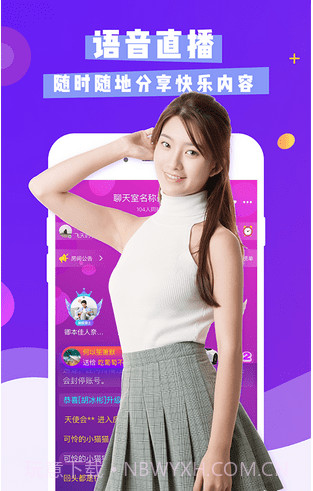 推音截图3 推音截图3