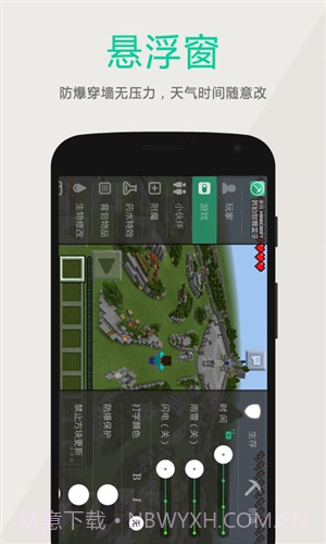 多玩我的世界盒子截图2