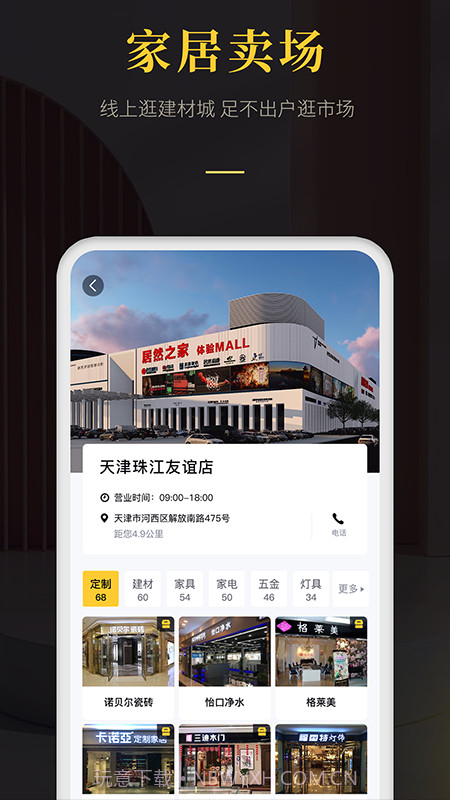 爱家帝截图3 爱家帝截图3