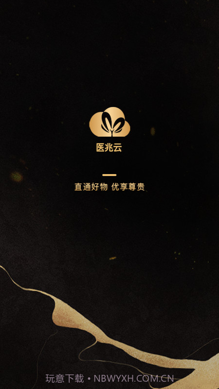 医兆云截图4 医兆云截图4