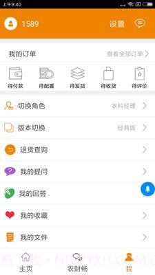 农财截图2 农财截图2