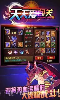 天天爱闯关2金币版截图1