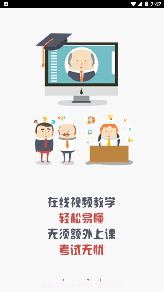 恒达教育截图2 恒达教育截图2