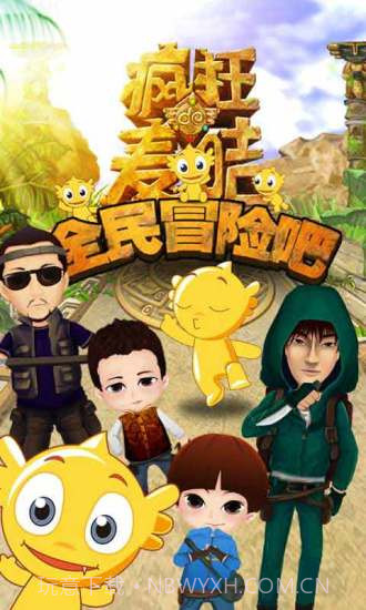 疯狂的麦咭截图1