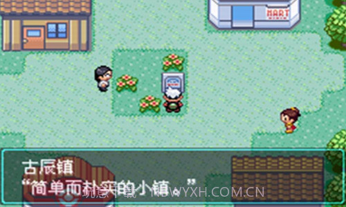 口袋妖怪空之花神截图2 口袋妖怪空之花神截图2