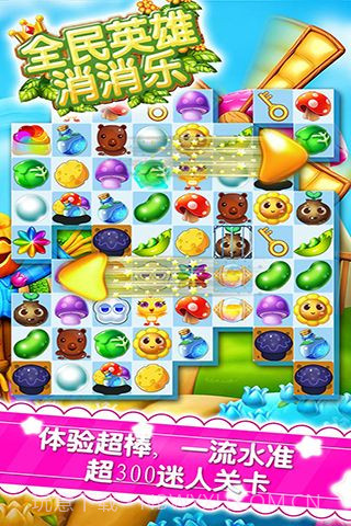 全民英雄消消乐安卓截图4 全民英雄消消乐安卓截图4