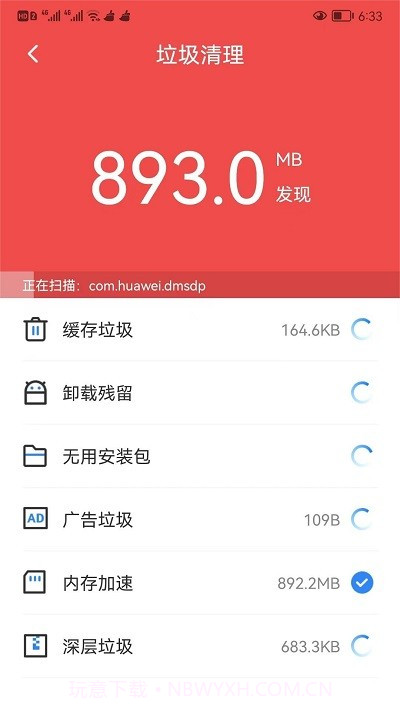 可牛清理大师截图3 可牛清理大师截图3