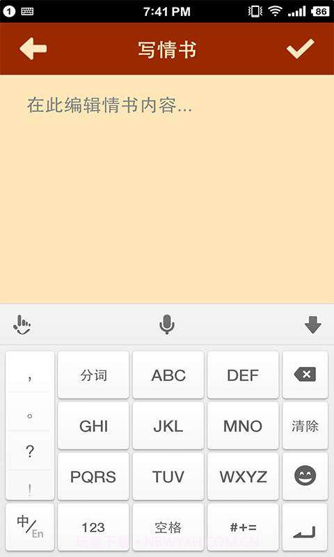 微信内涵表情截图3