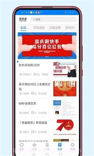 优分享软件库截图1 优分享软件库截图1