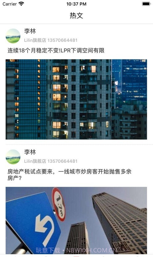 标模网截图3