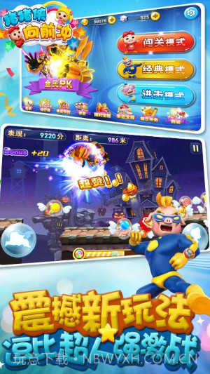 猪猪侠向前冲贺岁版手机版(内购)V6.0.2 免费版截图2